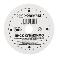 Диск Кумихимо для плетения круглых шнуров "Gamma" OKR
