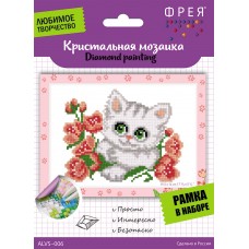 Кристальная мозаика (алмазная вышивка) "ФРЕЯ" ALVS-006 "Котенок с цветочком"
